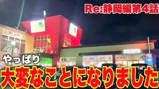 【満足度MAX】やっぱりここのお店が史上最強でした…【クレーンゲーム】ぼっちクレゲ日記#8