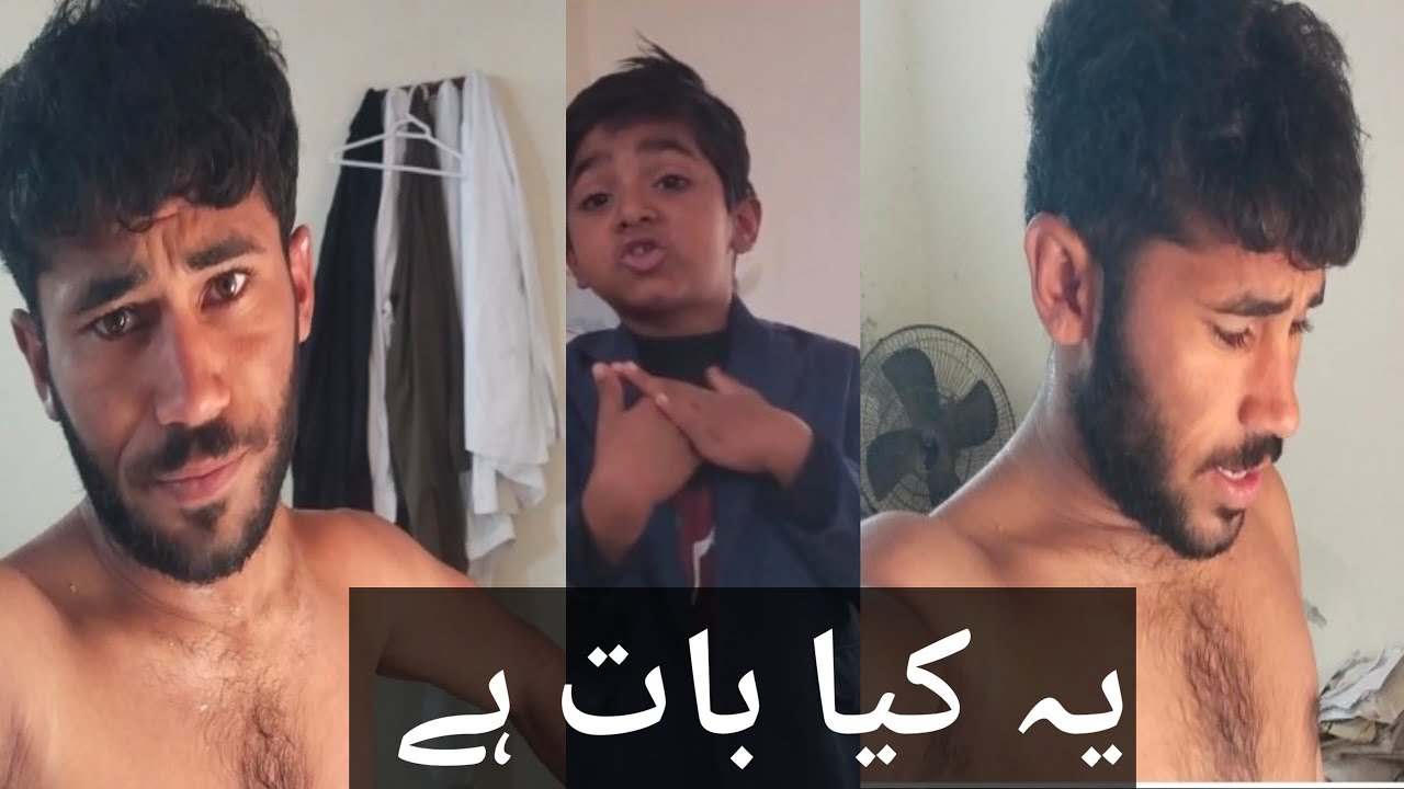 یہ کیا بات ہے My new vlog 2026