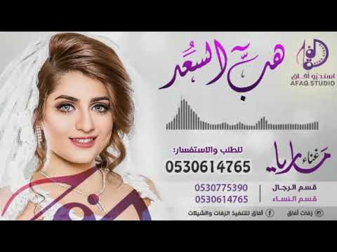 زفات دفوف هب السعد بدون موسيقى دفوف فقط لحن نوال الكويتية اداء ماريا0