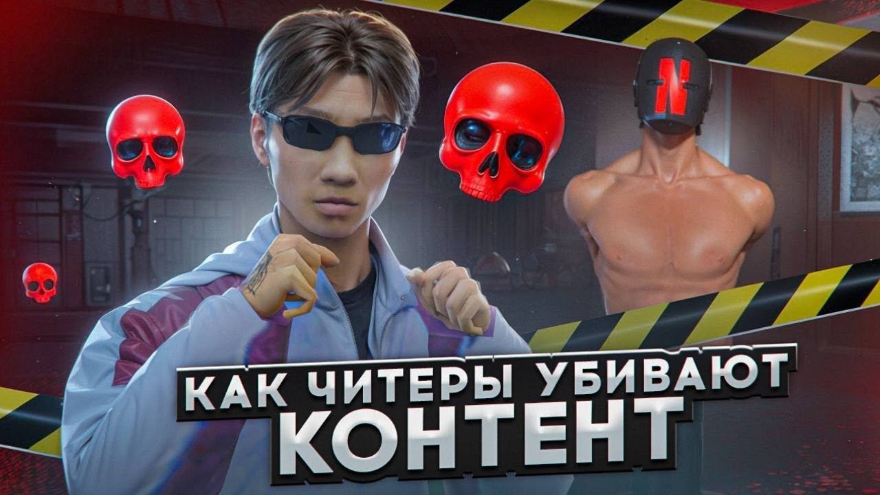 как ЧИТЕРЫ убивают КОНТЕНТ на NEXTRP l Добавление ЧИТХАНТА