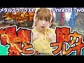 『メタルスラッグXX』『Unravel Two』高槻かなこ、編集長と協力プレイ!【電撃PS Live】