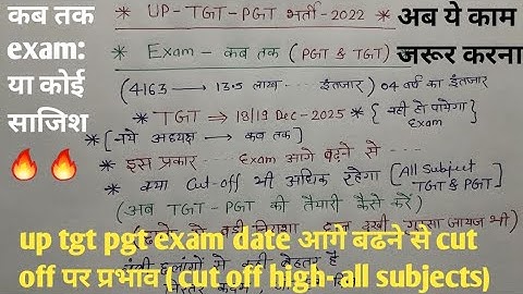 Up tgt pgt exam date update news/BEST time table/BEST BOOKS planing strategy tgt pgt all subjects