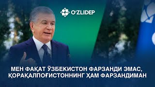 Шавкат Мирзиёев: Мен фақат Ўзбекистон фарзанди эмас, Қорақалпоғистоннинг ҳам фарзандиман