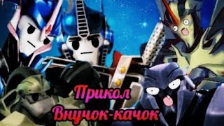 картинка: ➪Прикол 