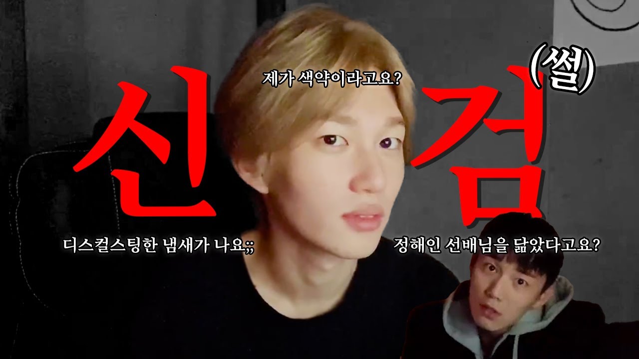 디스컬스팅한 아이돌(개구리 장기자랑) | 신검 썰(제가 색약이라고요?) | #P1Harmony #피원하모니