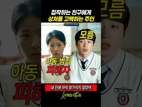 세계의주인 thumbnail