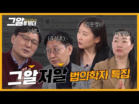 사람부터 동물까지!? 어디서도 듣지 못할 부검의 A to Z | 그알 투게더