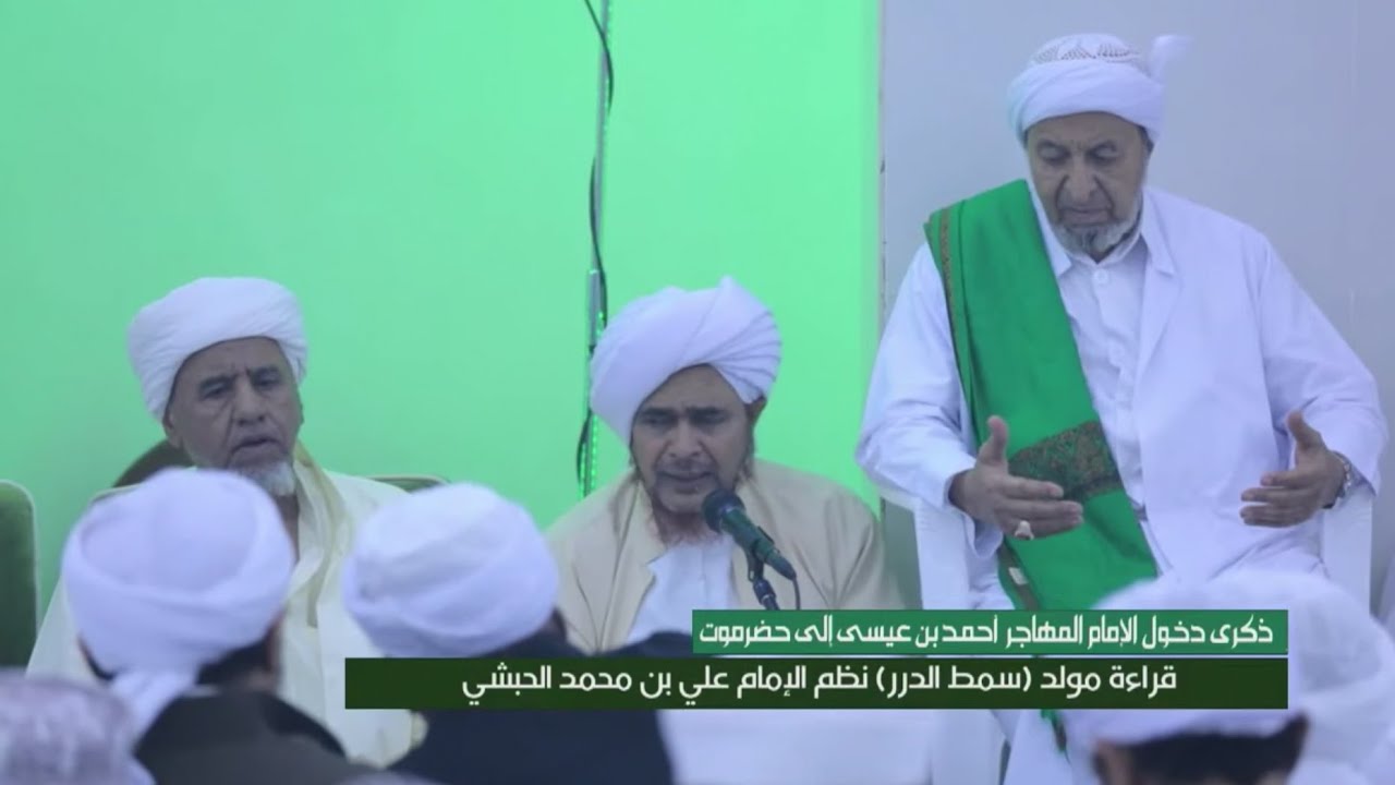 #مباشر: مجلس ذكرى دخول الإمام المهاجر إلى الله أحمد بن عيسى إلى حضرموت - 15 محرم 1446