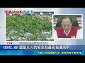萬里溪堰塞湖警戒封閉！農民直擊進不去憂瓜苗枯死 官員強調安全第一｜三立新聞LIVE