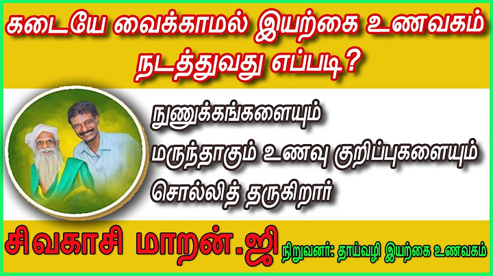 🍉கடையே வைக்காமல் இயற்கை உணவகம் நடத்துவது எப்படி?