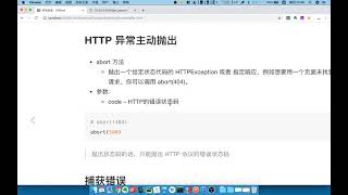 32 python flask abort的使用