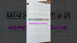 Urdu Assessment # 21 | Homeschool Guide