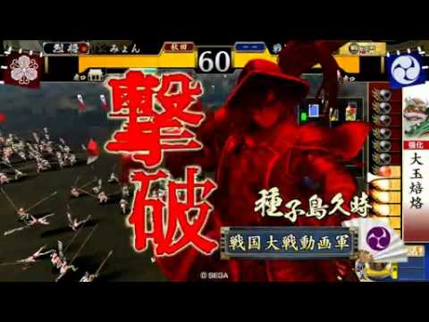 【戦国大戦】百万一心vs下克上（車撃ち入り）【正一位】