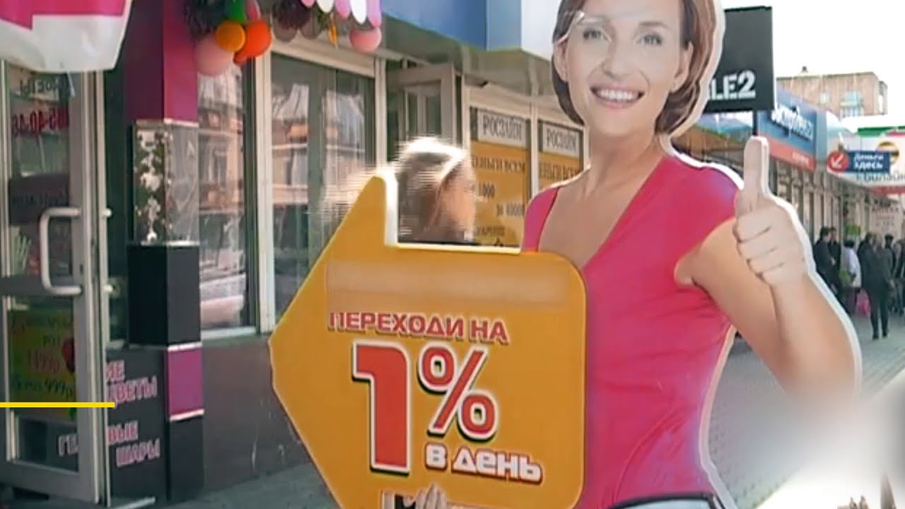Мфо под. Мфо запрет.