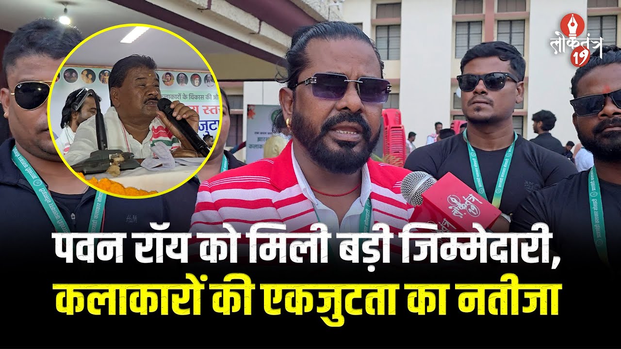बंधु तिर्की के नेतृत्व में झारखंड के कलाकार एकजुट, नागपुरी गायक पवन रॉय को सौंपी गई बड़ी जिम्मेदारी