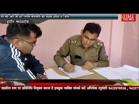 घर की ओर जा रहे निगम कर्मचारी की सड़क हादसे में मौत