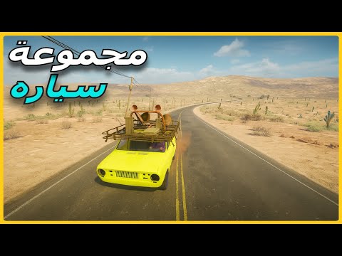 السفر الطويل البداية رحلة بدون رجعة في قلب الصحراء