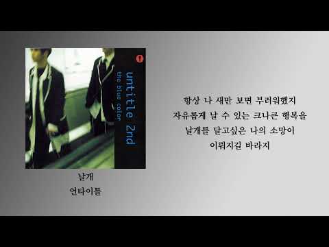 날개 - 언타이틀