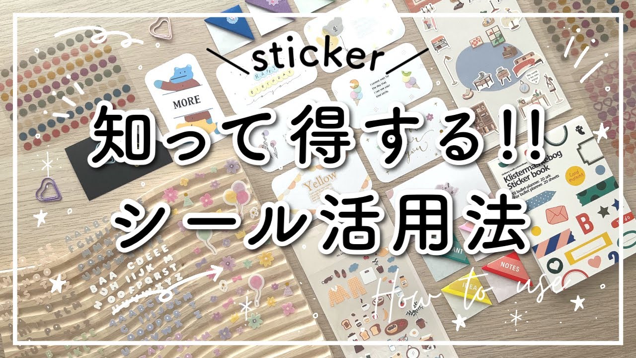 [Как использовать стикеры] Как использовать неиспользованные стикеры. Новички!