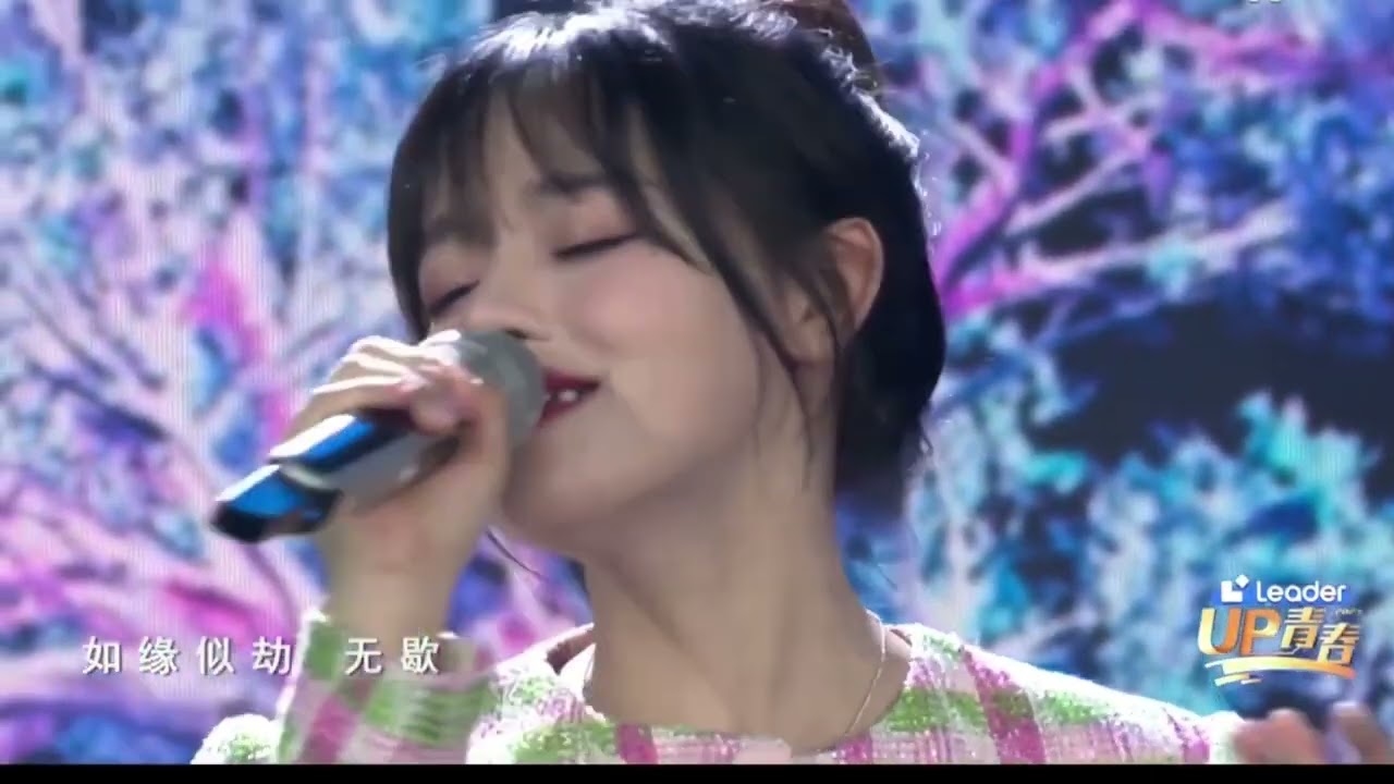 【黄霄雲】《要不然我们就这样一万年》 LIVE