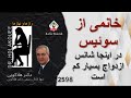 خانمی از سوئیس در اینجا شانس ازدواج بسیار کم است