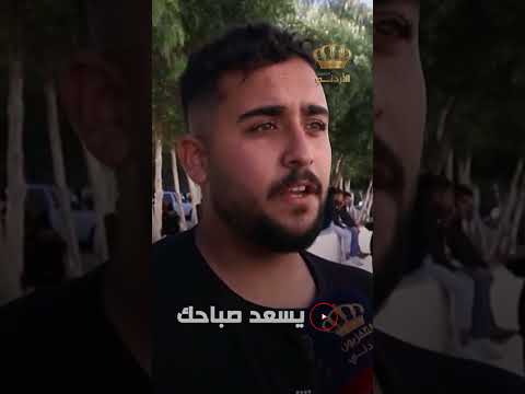 الطالب محمد بني هاني يعب ر عن أن جامعة الطفيلة التقنية تهيأ الطلاب لسوق العمل