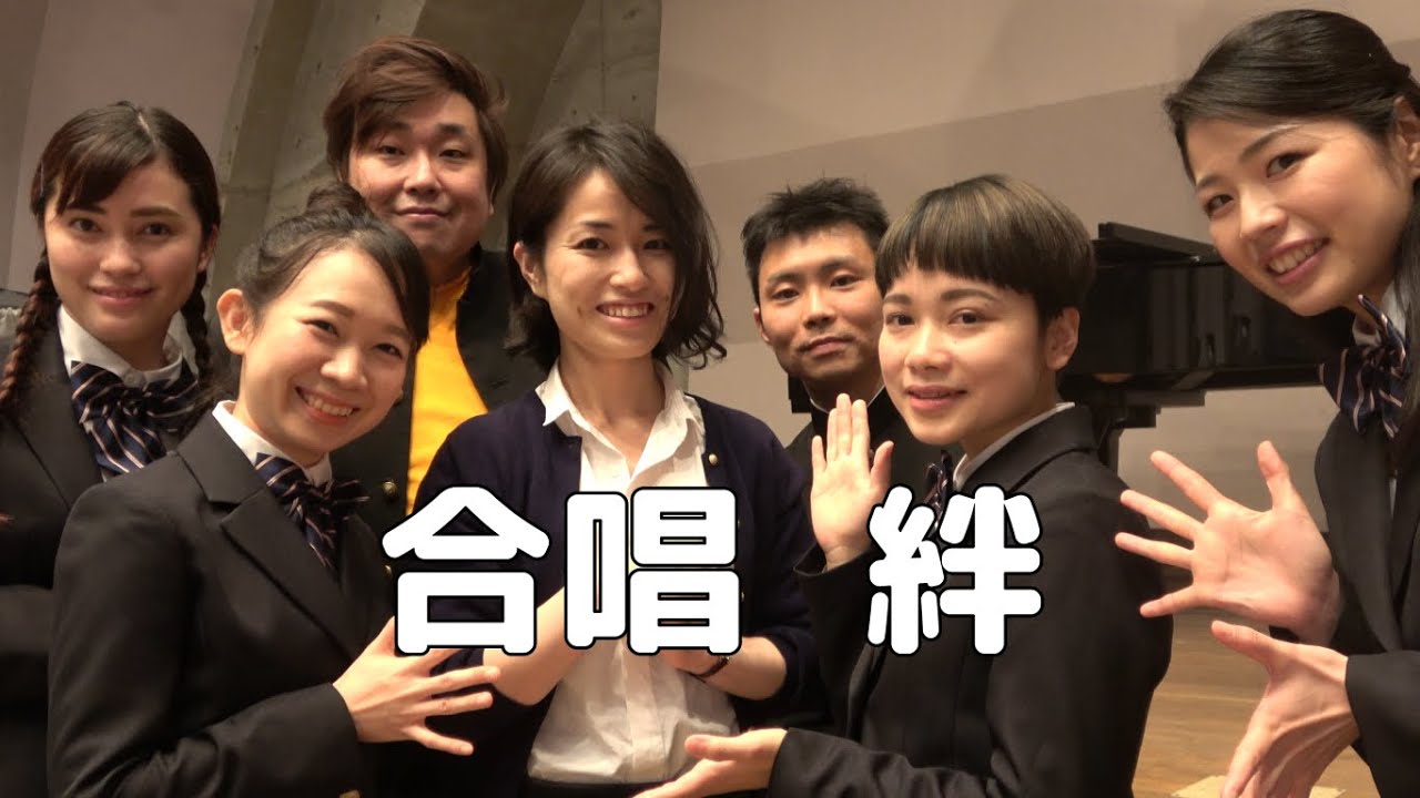 合唱曲】 絆 (混声三部合唱)【歌詞付き】 - YouTube