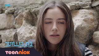 בת השוטר 2: דנה מתאוששת מהתקיפה | מתוך פרק 5 | טין ניק