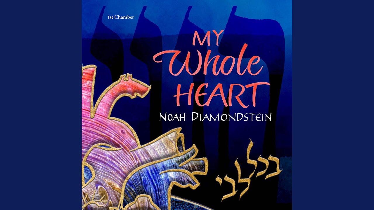 Hineni Muchan Um'zuman