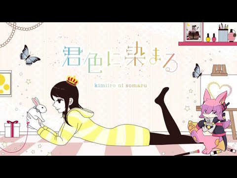 UTAU【君色に染まる】新型すぺあ(れんたん風単独音配布あり)