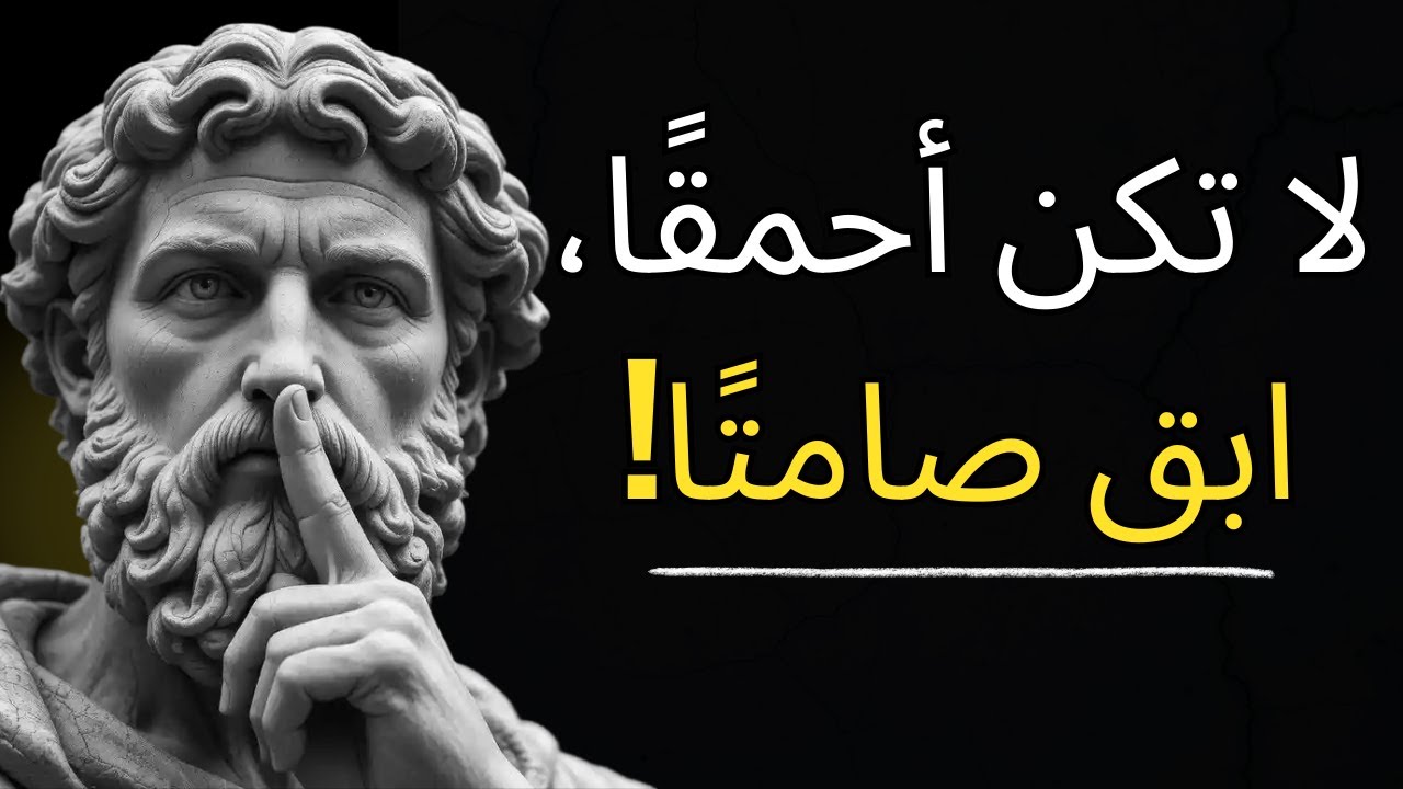 قوة الصمت: 9 فوائد غيرت حياتك من خلال الصمت | الرواقية