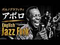 ポルノグラフィティ【アポロ】English JazzFunk Cover
