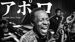 【ド迫力の歌声】ポルノグラフィティ/アポロ  English JazzFunk Cover