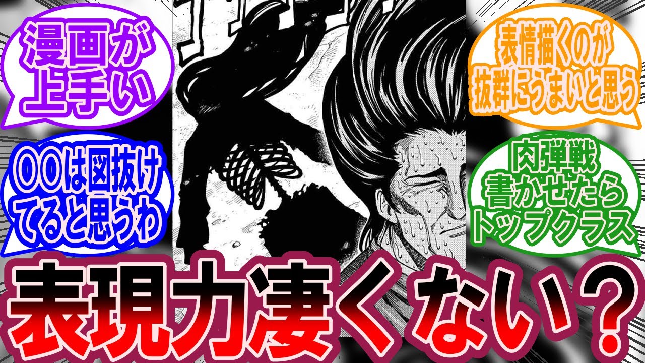 『トリコ』の戦闘描写上手くない？に対する美食家の反応集【トリコ 反応集】