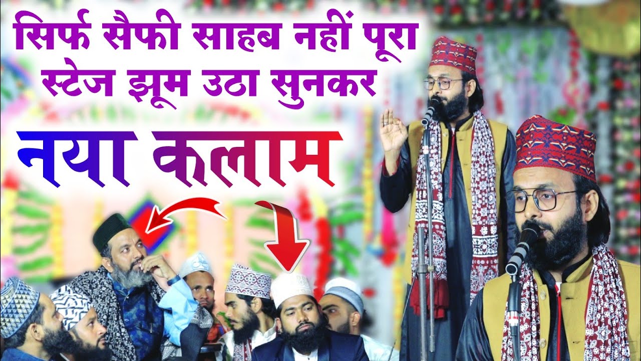 आसिफ़ सैफी के साथ-साथ पूरा स्टेज झूम गया | Saeed akhtar jokhanpuri , New Naat 2025