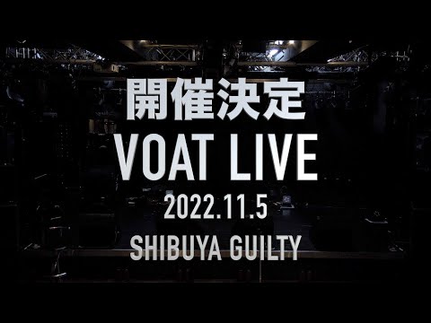2022年11月★Special VOAT LIVE TOKYO★開催決定！！！