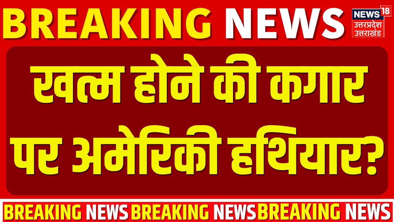 Iran America War Update: खत्म होने की कगार पर अमेरिकी हथियार? | Khamenei | Trump | Iran Israel War