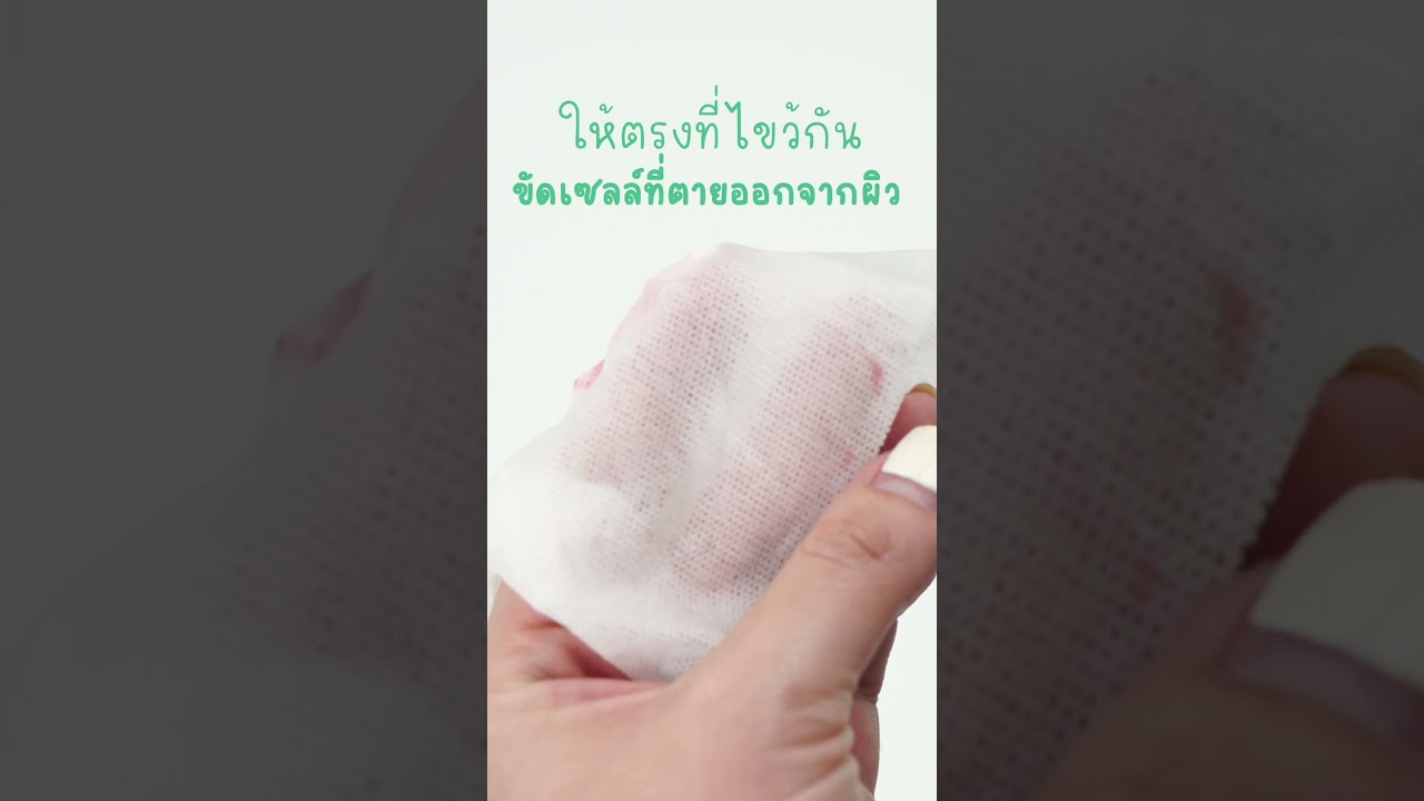 สำลีผลัดเซลล์ผิวจาก Rii  #skincare #skincareroutine
