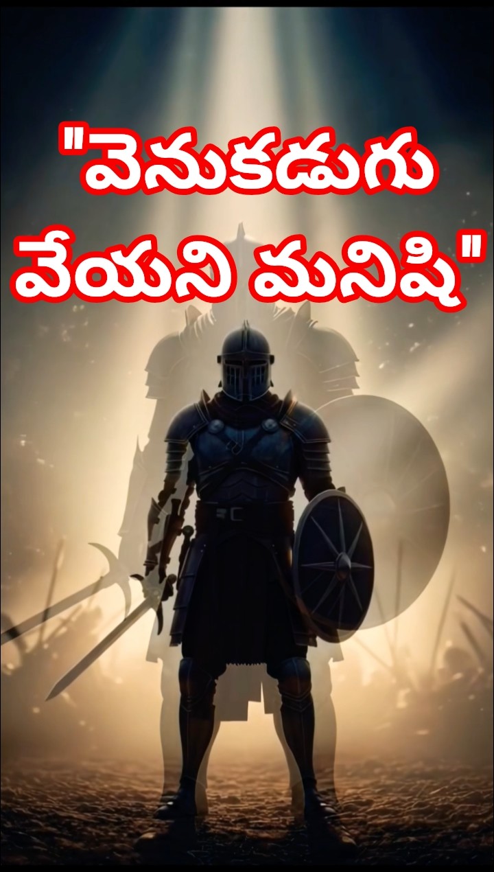 😇మోటివేషనల్ వీడియోలు - ShareChat
