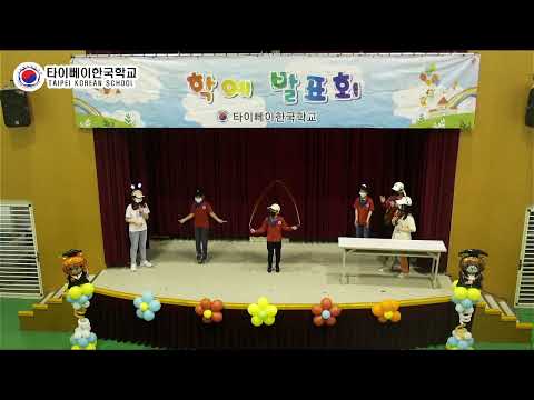 2022학년도 타이뻬이한국학교 학예발표회 2-4 (4학년_중국어)