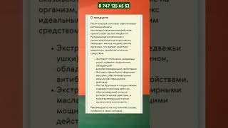 Бүйрек пен зәр шығару Почки и мочеполовая система