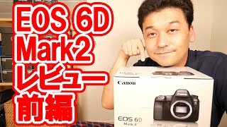 Canon - ★ひまさま専用　EOS 6D mark2 美品です EOS 6D Mark II ボディ」の人気商品一覧 | 安い商品を通販サイト