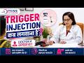 Confused about Trigger Injection timing in IVF? 💉 | Watch Live OPD