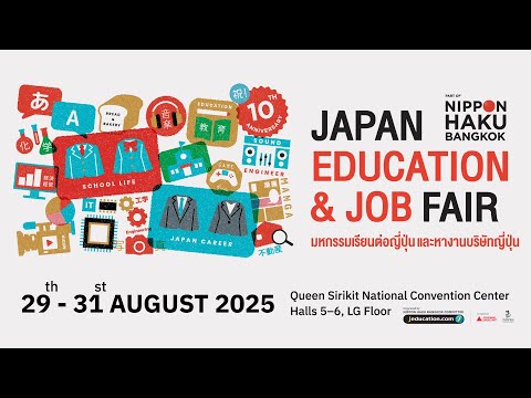 จะเรียนต่อ📘 จะหางาน🧑🏻‍💼 ครบจบในที่เดียว !!!! JAPAN EDUCATION & JOB FAIR 2025 @NIPPONHAKUBANGKOK