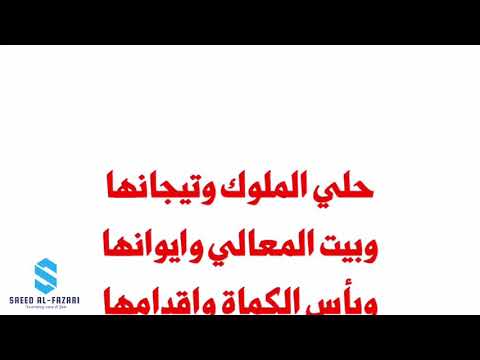 قصيدة الستالي في مدح ملوك بني نبهان