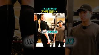 3초만으로 거북목을 교정하는 방법