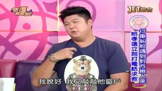 20160812 ch80 命運好好玩 遇到什麼人、什麼事會讓人氣到抓狂