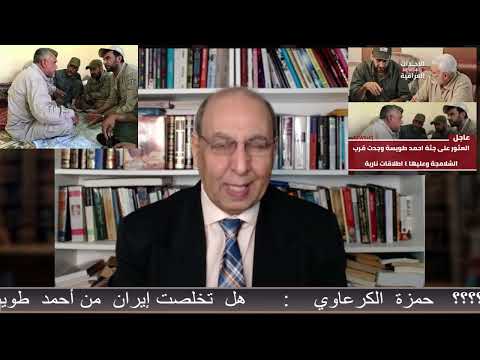 حمزة الكرعاوي الحلقة رقم 10056 خامنائي يودع أحمد طويسة