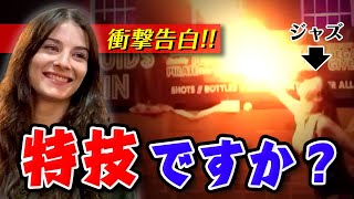 外国人美女メンバージャズの正体に言葉を失いました…