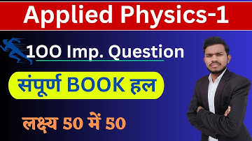 Applied Physics 1 मैराथन क्लास //  part-2 polytechnic 1st  semester applied physics // study